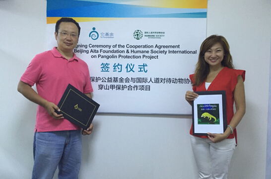 际人道对待动物协会与它基金签署协议保护穿山甲