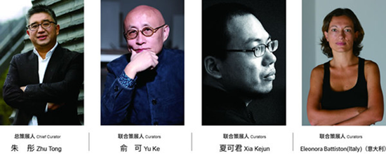 美丽新世界——国际当代艺术主题展联合策展团队