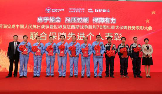 9.3胜利日活动幕后运输保障方队大揭秘