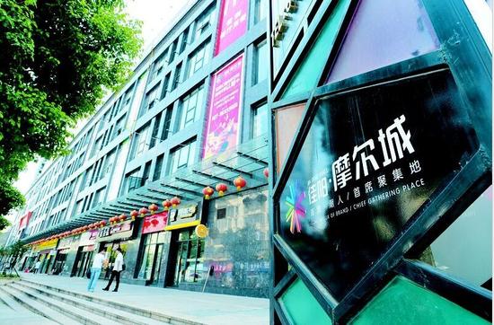 图为:阳逻佳阳摩尔城的商铺买主称,开发商销售抵押房致使贷款拖延