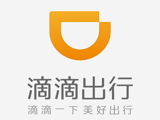 不要太天真 滴滴更名不只是瞄准了出行