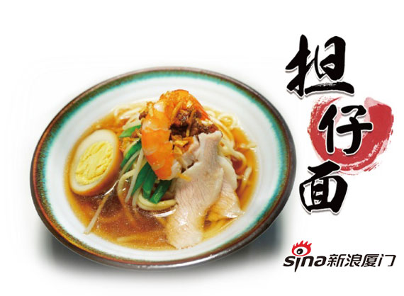 担仔面