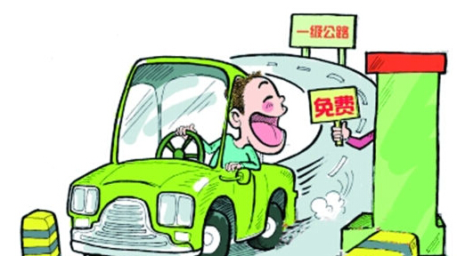 江苏撤销一批公路收费站 312国道沪宁段全免费