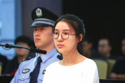 郭美美出庭受审。法院供图
