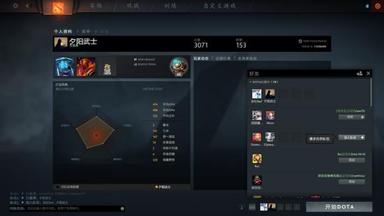 DOTA2重生游戏设置 一键式操作的组队功能-D