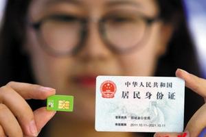 手机卡最严实名制 网店有漏洞