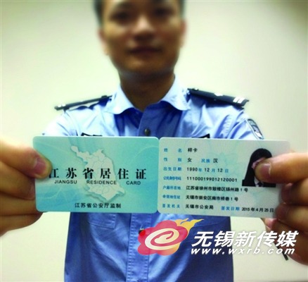 无锡首个户改细化措施出台 持省居住证可享25项公共服务