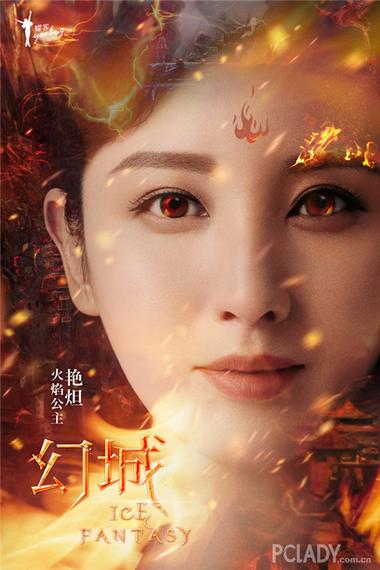 不敢 像《幻城》海报这样P自己|幻城|金喜善|宋