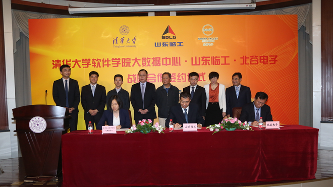 山东临工启动“互联网+智能制造”新战略