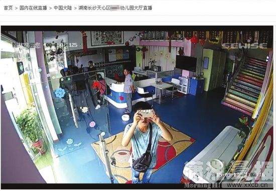 9月12日,记者在幼儿园采访,监控画面在名为“俺瞧瞧”的网站上实时直播。网络截图