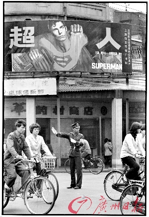 《美国大片〈超人〉到广州》 安哥（彭振戈）摄于1984年