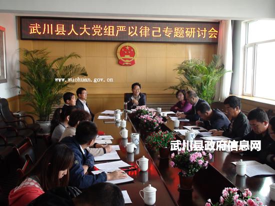 ... 张拴贵、徐建英、曹学军、王燕春等全体党组成员