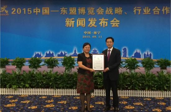 中国太平保险连续三年成东盟博览会唯一保险合