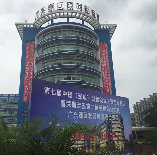 广兴源互联网创意园承办“互联网+移动互联网”和“互联网+物联网”两个组别复赛。