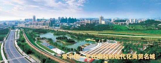 常平镇以加快转型发展 建设东莞东部中心为核