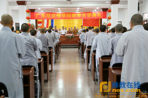 广东尼众佛学院2015年秋季开学典礼隆重举行