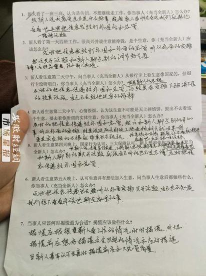 男子为做传销苦练“演技” 还要“考试”(图)