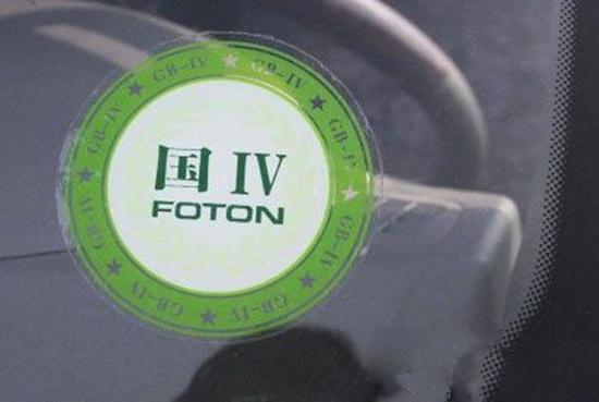 环保部门：国六排放标准将于2016年底发布