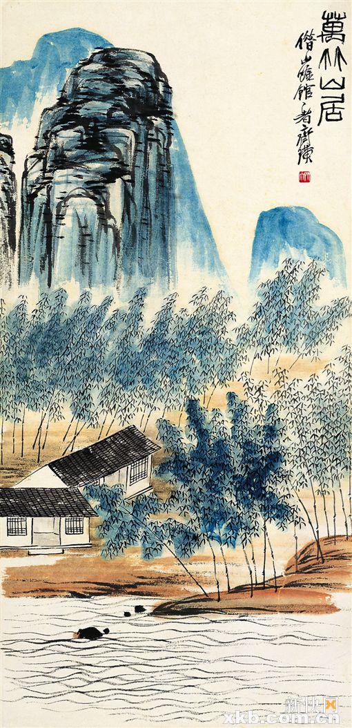 ■齐白石 万竹山居 北京画院藏