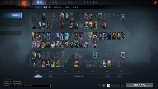 DOTA2重生功能讲解 三步挑选适合你的英雄