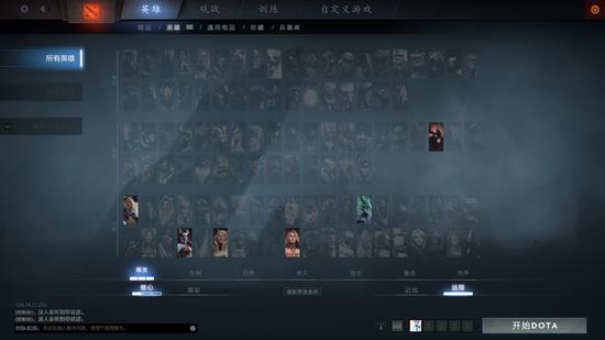 DOTA2重生功能讲解 三步挑选适合你的英雄