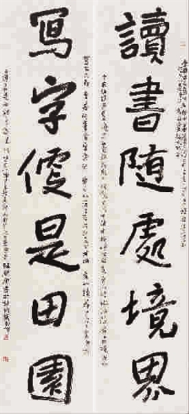 张锡庚行书对联