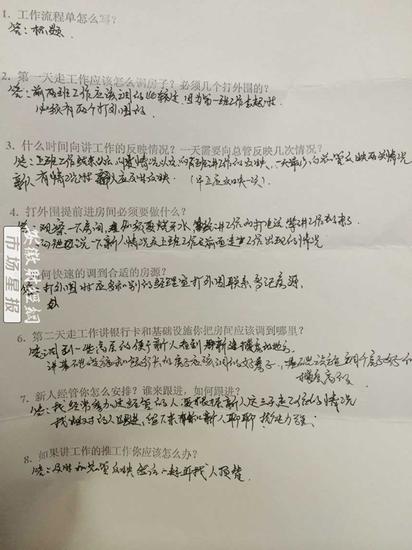 男子为做传销苦练“演技” 还要“考试”(图)