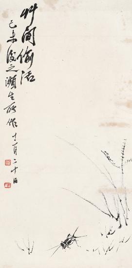 草间偷活40.5cm×20cm 1920 年 纸本墨笔 镜心 款识:草间偷活。己未后之濒生所做,十二月二十日。 钤印:老苹(朱文)、木人(朱文)