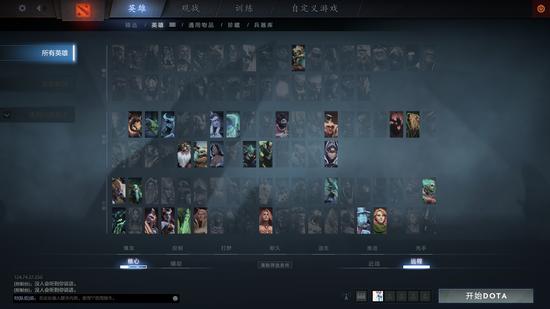 DOTA2重生功能讲解 三步挑选适合你的英雄