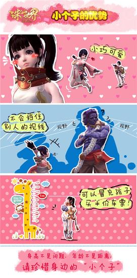 《诛仙世界》治愈系长生萌态漫画曝光