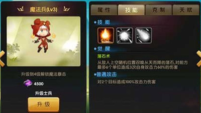 《锤子三国》兵种攻略 升级玩法大曝光