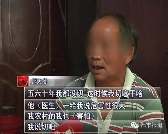 郑州这家男科医院，竟然连一个打工老人都不放过