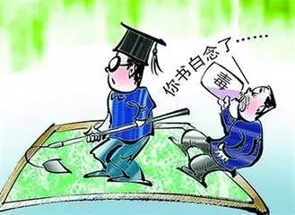 别让新读书无用论撕裂乡土中国 |读书无用|农