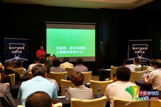 9月13日，深圳爱淘苗董事长张卫华博士在做“互联网+”苗木行业的主题分享。主办方供图