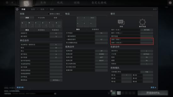 DOTA2重生开黑语音与组队语音