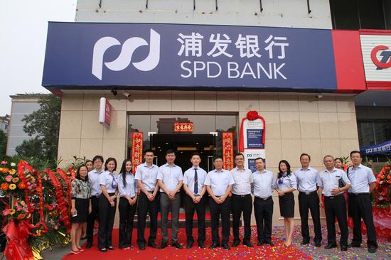 浦发银行柳州高新开发区小微支行隆重开业