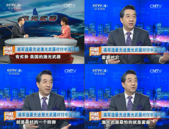 雾霾防激光武器100%正确哪里不正确|正确|公