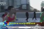央視體育頻道：哈爾濱半程馬拉松邀請賽圓滿落幕