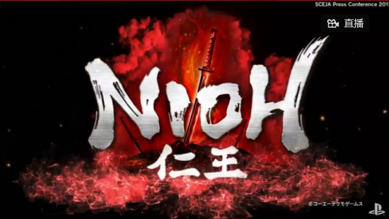《仁王》