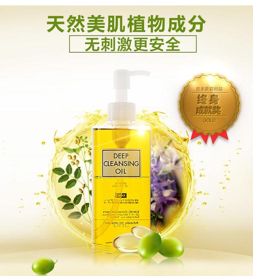 　　据了解，DHC卸妆油在香港卓悦之所以可以卖得那么火爆，主要原因是因为其品牌知名度以及具有极强的卸妆实力。DHC卸妆油