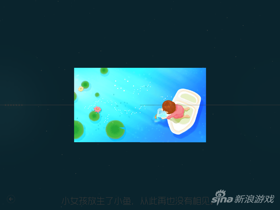 第八块池塘拼图