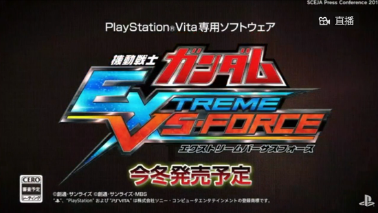 《机动战士EX》新作
