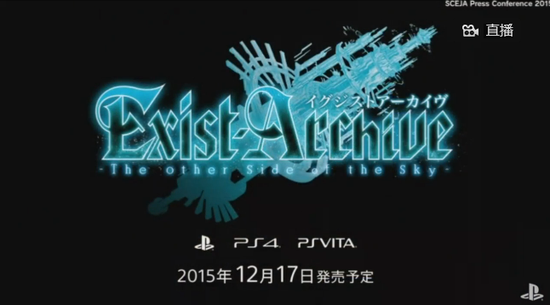 《Exist Archive : The Other Side of the Sky》