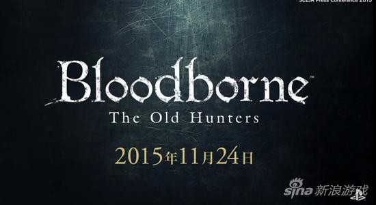 《血源诅咒》宣布全新DLC"the Old Hunter（老猎人）"