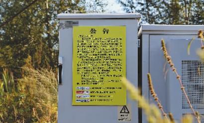 通信运营商发的公告