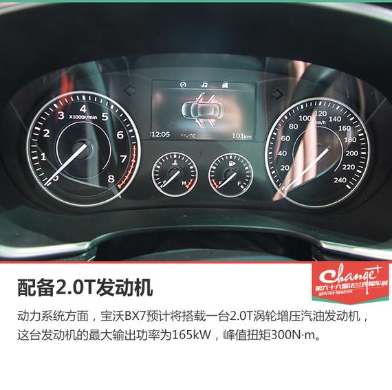 宝沃BX7