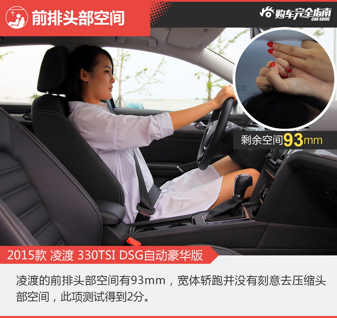 相对论 宽体凌渡空间真的好?来看看威朗