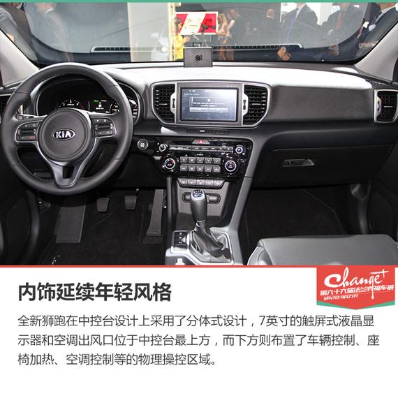 全新起亚狮跑