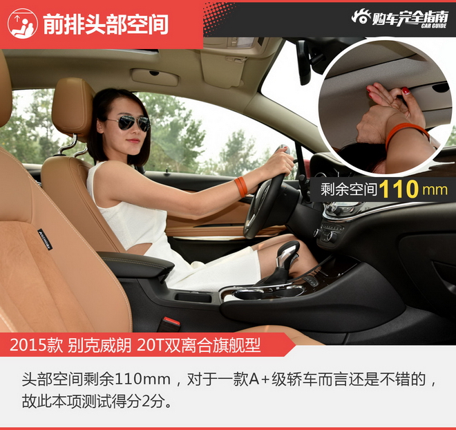 相对论 宽体凌渡空间真的好?来看看威朗