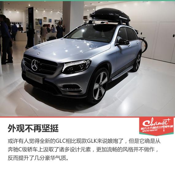 奔驰GLC